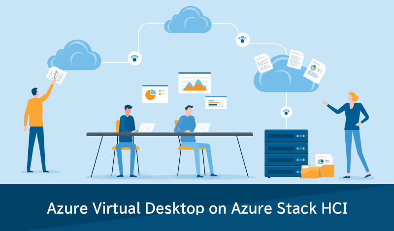Azure Virtual Desktop on Azure Stack HCIとは？ハイブリッド環境に仮想化を活用する方法を解説