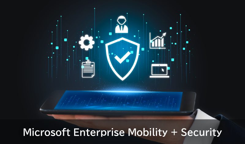 Microsoftが提供しているEMSとは？クラウド上で統合的なセキュリティ対策を実現する方法を解説
