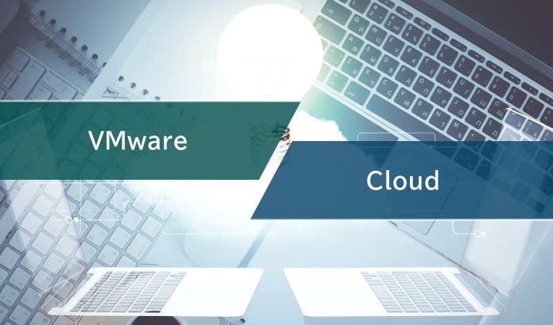 VMwareとクラウドどっちがいい？それぞれの比較と選び方を解説