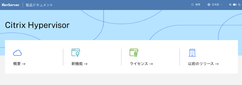 Citrix Hypervisor