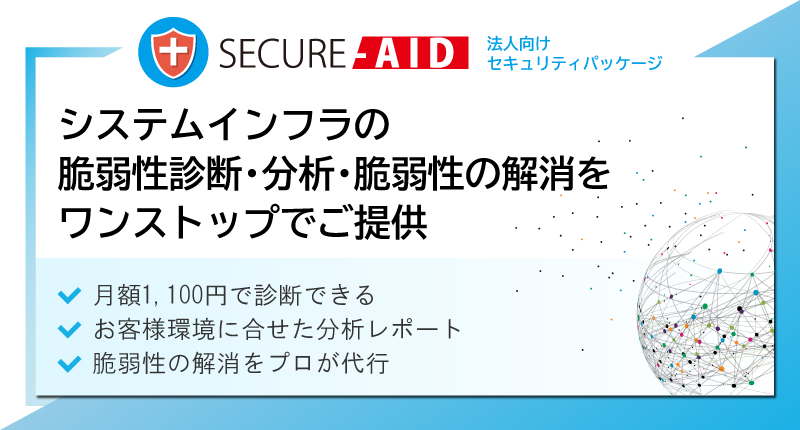 SECURE-AID