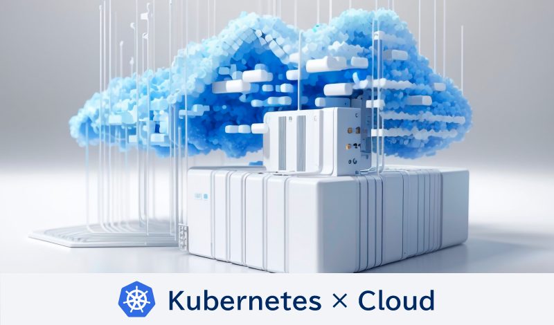 クラウド環境でKubernetesを導入するには？手順やポイントを解説