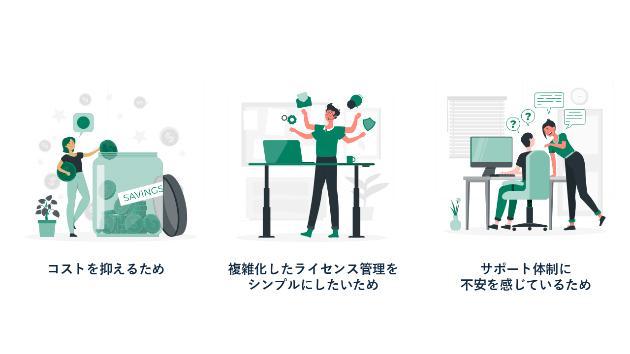 VMwareからHyper-Vへの移行を検討する背景・メリット