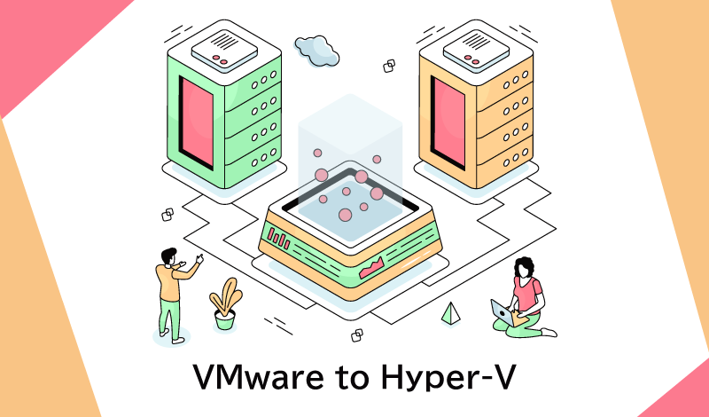 VMwareからHyper-Vへの移行を判断する際の5つの視点、移行ツールを紹介