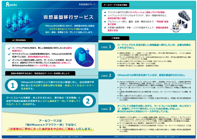 資料ダウンロード
