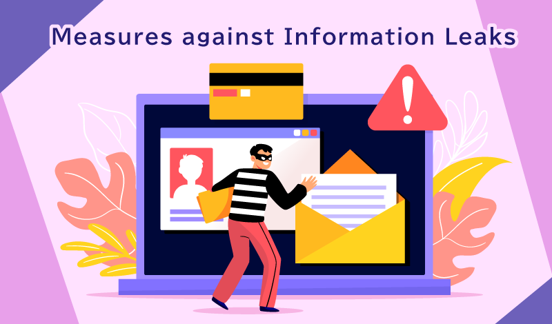 情報漏洩対策とは？外部・内部脅威への実践策と運用ポイントを徹底解説