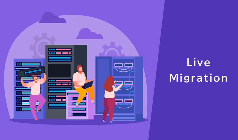 ライブマイグレーションとは？仕組み・メリット・ユースケースをわかりやすく解説