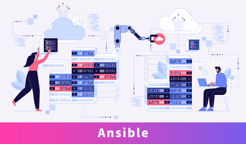 Ansibleとは?構成管理を自動化する仕組みと導入メリットを解説