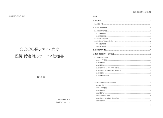 表紙